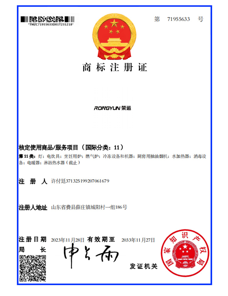 商标注册证